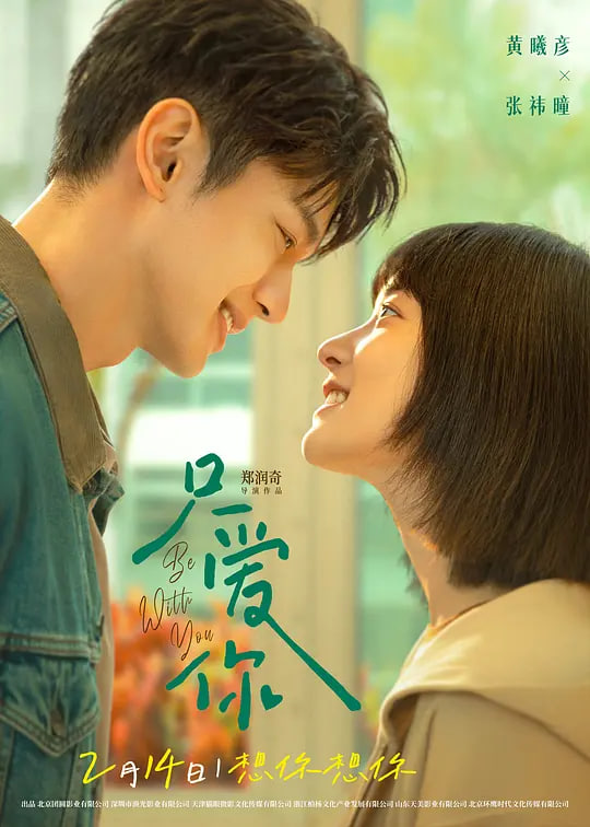花儿与少年