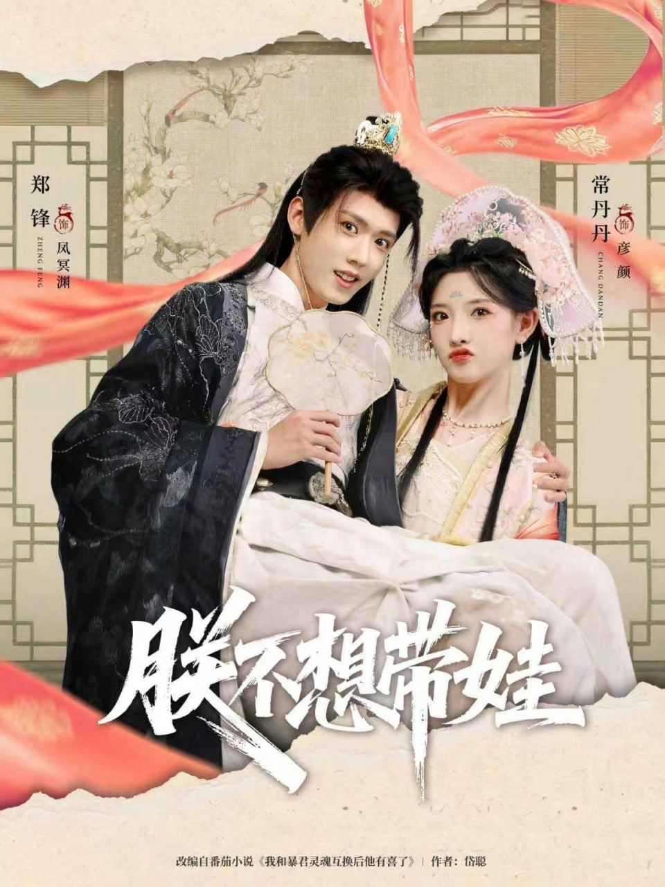 霸王别姬