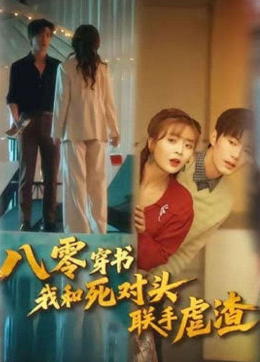 热辣滚烫