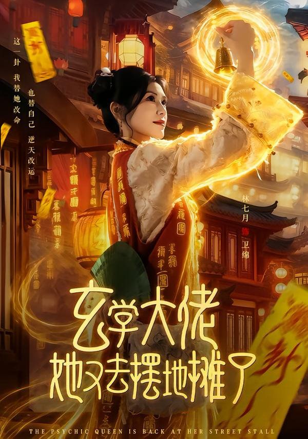 时光代理人